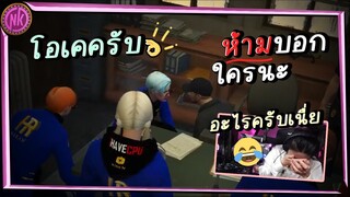 ภาระกิจซื้อตัวละครลับ - Midnight EP.203 [GTAV Roleplay]