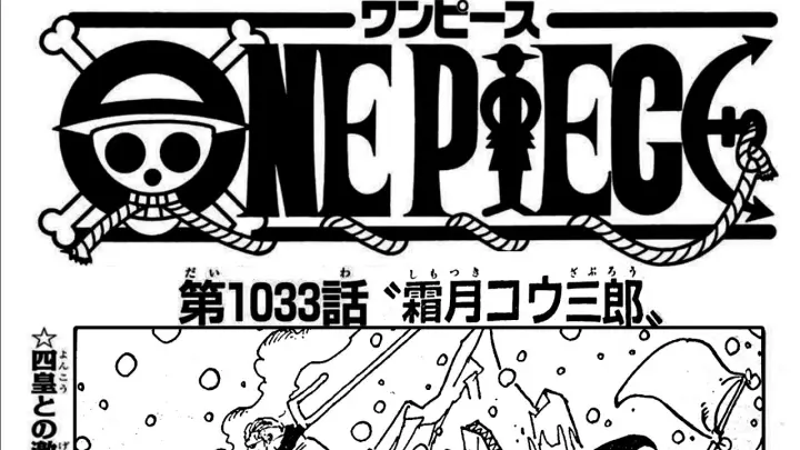 ワンピース 1032話 日本語のフルの高画質 One Piece 最新1032話死ぬくれ Bstation