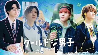 Cool Doji Danshi (2023) Episode 12 FINAL