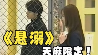 悬溺【天麻CP】我的意难平呀！