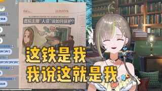 奶绿直播读报纸上写的自己，读着读着就绷不住了【明前奶绿】