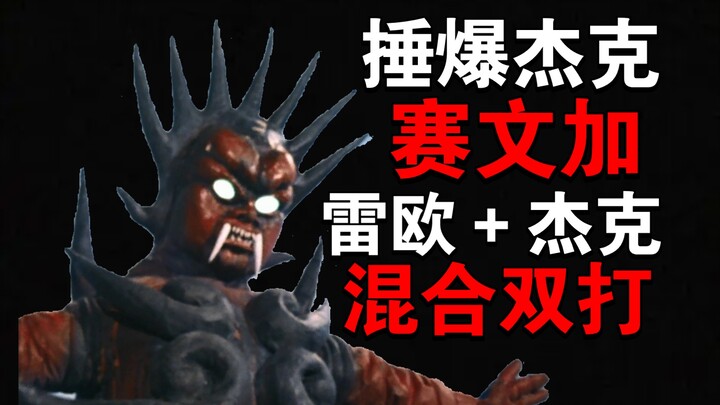 归曼：“圆谷你又又又迫害我！”阿修兰战斗力分析
