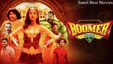 Boomer Uncle [ 2024 ] Tamil HD Full Movie Bilibili Film [ Tamil Best Movies ] [ TBM ]