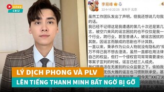 Sốc Lý Dịch Phong vừa lên tiếng thanh minh phủ nhận phạm pháp ngay lập tức bị bay màu|Hóng Cbiz