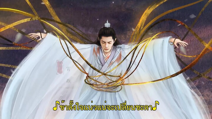 The Longest Promise (2023) ลำนำกระดูกหยก EP 16 [ซับไทย]