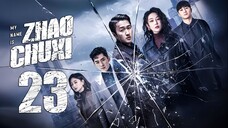 EP23/30 My Name is Zhao ChuXi (2025)