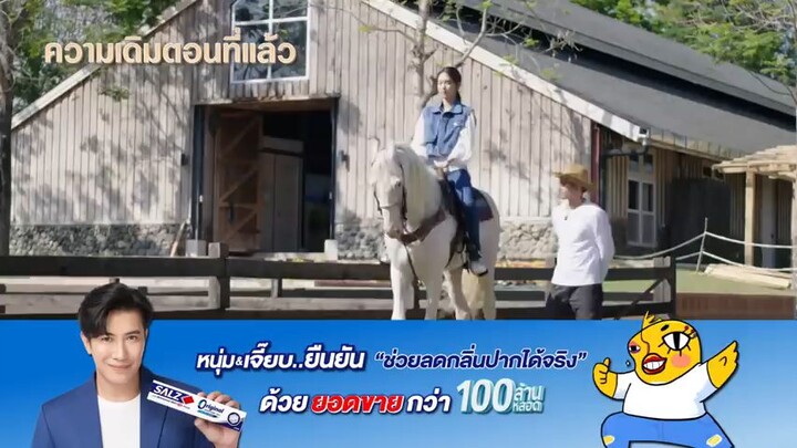 ชีวิตภาคสอง ตอนที6