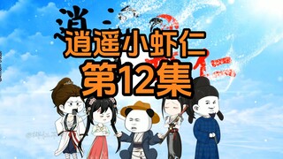 12集|两情若是长久时