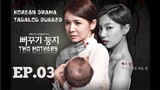 TWO MOTHERS KOREAN DRAMA TAGALOG DUBBED EPISODE 03