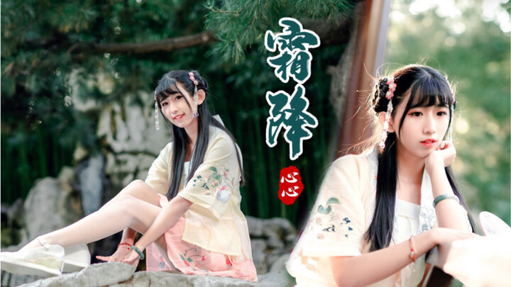 【心心】 超甜霜降 仙女下凡蹦迪啦～