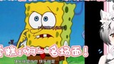 [Kem phô mai] Niềm vui khi xem Spongebob gặp cảnh nổi tiếng trong Ice Cream là gì?