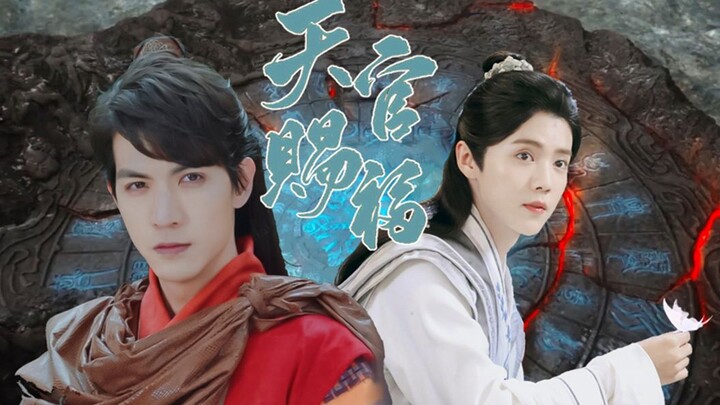 【天官赐福】悦神-任言恺×鹿晗丨特供cp  月夕言笑晏晏 悦神明灯三千丨花怜向