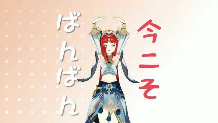 ❤️“不……不给你生小妮露啦……”❤️