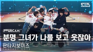 [안방1열 풀캠4K] 판타지보이즈 '분명 그녀가 나를 보고 웃잖아'(FANTASY BOYS 'Pitter-Patter-Love' FullCam)│@SBS Inkigayo240512