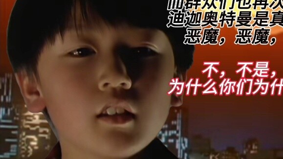 You are Zhishu. When Ultraman Tiga destroyed the Kirieloids, a little girl with red hair appeared an