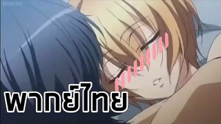 [ฉากเด็ดการ์ตูนวาย] ฝึกพากย์ไทย | Yaoi #2