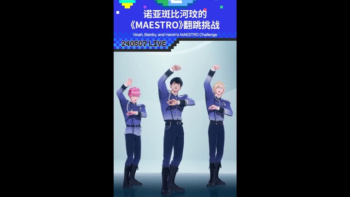 【竖屏】️配合诺斑河的指挥 🪄 💜 🩷 🖤