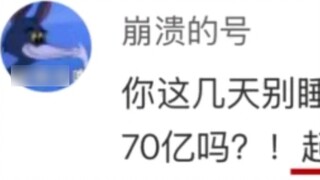 Hahahaha, the only victim after Nezha became popular