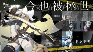 時逆 - 今天也在被迫拯救世界 [ Android APK ] Gameplay
