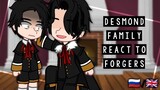 Desmond Family React To Forger Family • Шпион х Семейный ответ • Gacha React • SxF React