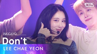 LEE CHAE YEON (이채연) - Don't @인기가요 inkigayo 20240714