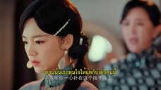 The Princess (2024) แค้นร้ายพ่ายรัก EP 29 [ซับไทย]