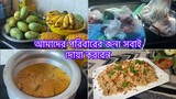 ভিন্নধরনের কিছু করার চেস্টা ll যা আপনাদের উপকারে আসে ll Ms Bangladeshi Vlogs ll