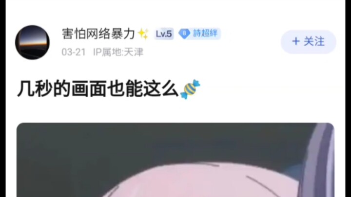 【贴吧】“爱音几秒的画面也能这么唐”