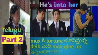 He's into her Part-2||School handsome rude boy fell in love with cute village girl drama in Telugu||