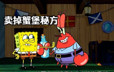 SpongeBob SquarePants: Mr. Krabs' unknown habit, secretly eating Haibahu!