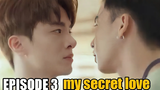 MY SECRET LOVE EPISODE 3 -PREVIEW แอบจอง รัก
