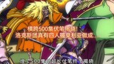 The foreshadowing across 500 episodes is revealed! Four members of the Rocks group were actually mad