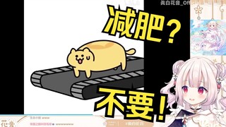 日本萝莉看《我记得我养的是猫吧？》当场被洗脑