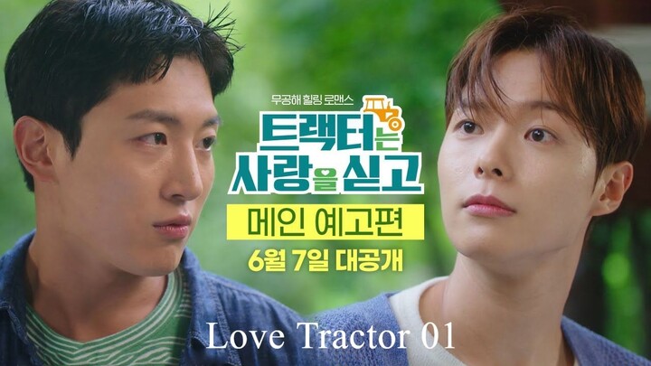 Korean BL | Love Tractor | Episode 01