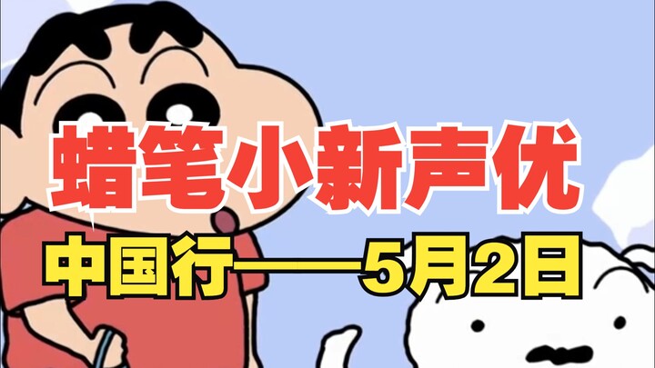 最强概念神的声优要来中国了吗！？