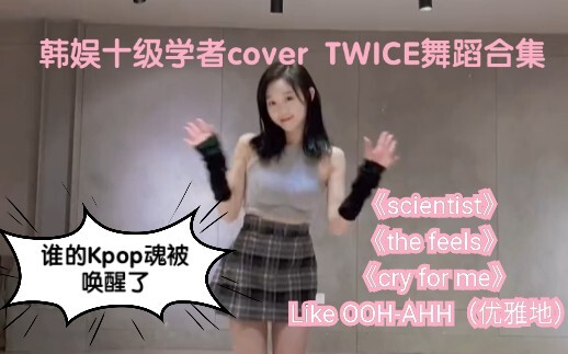 Kpop人Kpop魂，极度舒适，谁的Kpop基因被唤醒了。