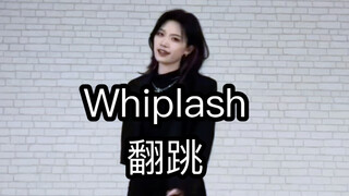 【aespa】Whiplash 翻跳