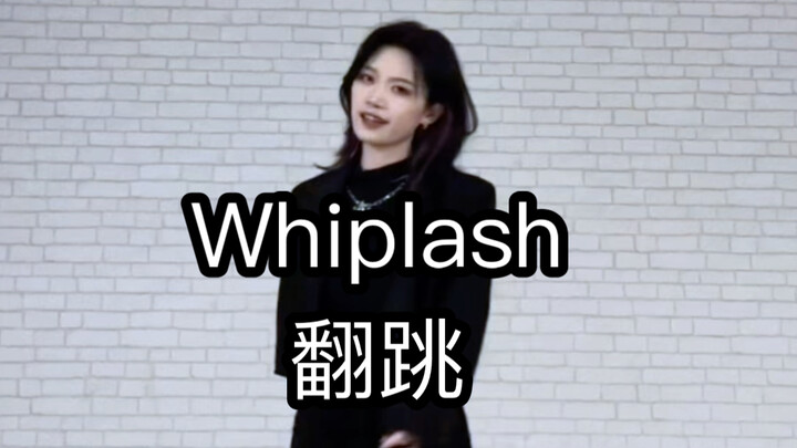 【aespa】Whiplash 翻跳