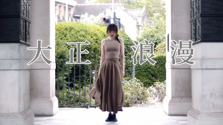 【Likka】大正浪漫 我的愿望是与你相见