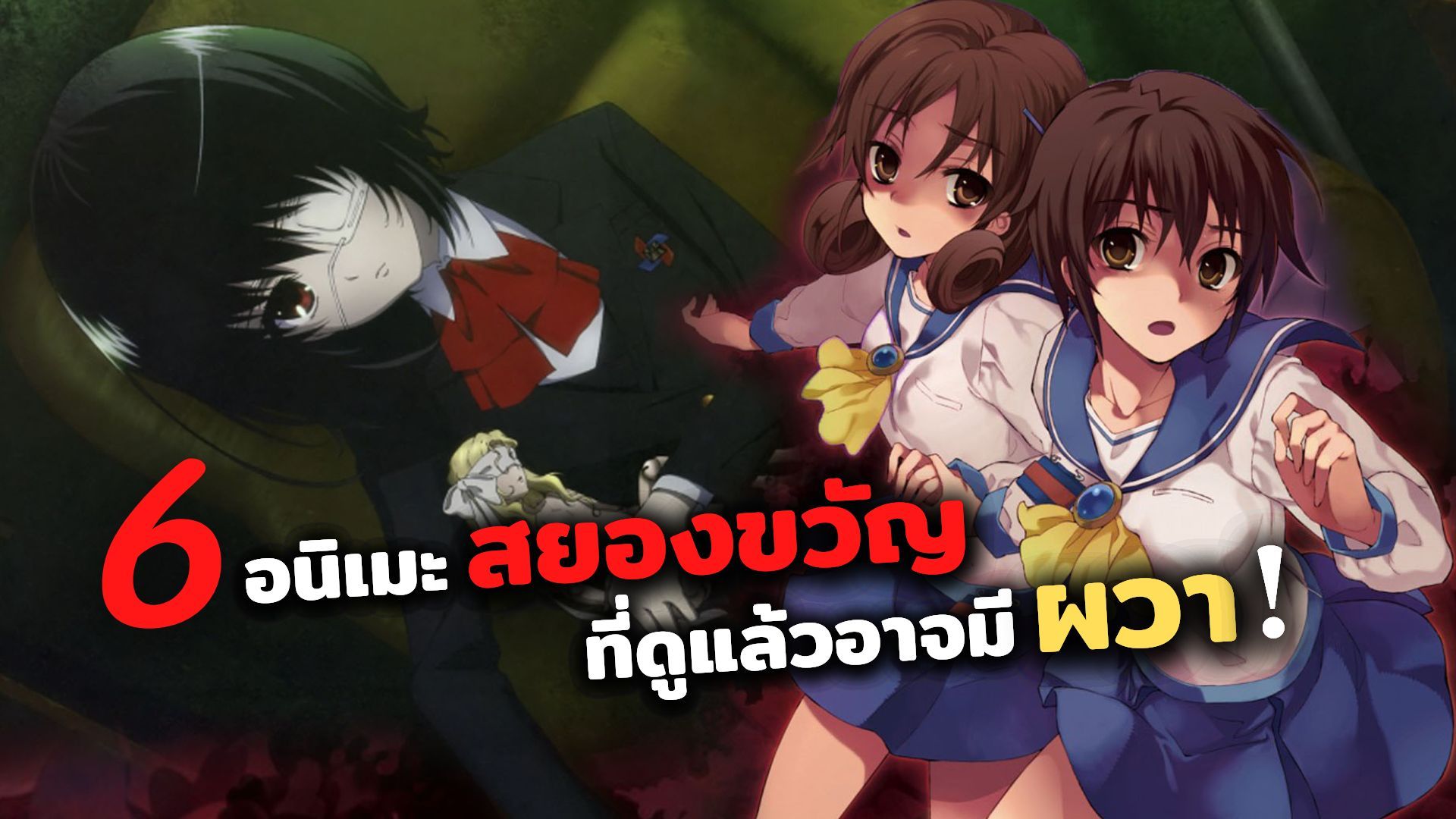 Toon Guru - ภาพตัวอย่าง Higurashi no Naku Koro ni: Sotsu