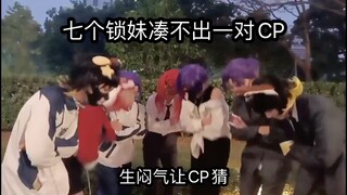 【蓝色监狱】七个ppj凑不齐一对CP