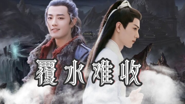 冲影 无可解 复仇冷血冲✘清冷腹黑影   一发完（续集一)虐  复仇  《落魄少爷》冲影篇be 肖战水仙  疾冲  时影 覆水难收