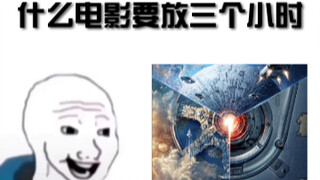 Before watching The Wandering Earth 2 vs After watching The Wandering Earth 2