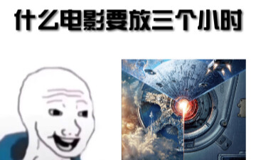 Before watching The Wandering Earth 2 vs After watching The Wandering Earth 2