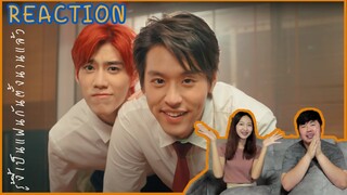 Reaction! Billkin, PP Krit – รู้งี้เป็นแฟนกันตั้งนานแล้ว (Safe Zone) [Official MV] | เอวกะบิง