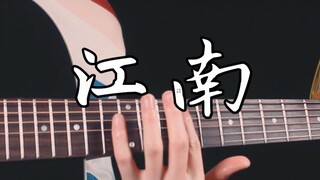 中国风泛音太美了~林俊杰《江南》吉他版~你进来听就是缘~