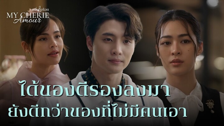 FIN | ไม่ได้คบไว้เผื่อเลือก แต่ไม่เคยเลือกตั้งแต่แรก | หนึ่งในร้อย EP.8 | 3Plus