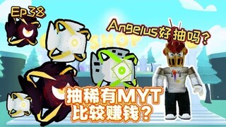 ［宠物模拟器］ 抽稀有宠物来卖！！ Angelus价钱比较高？ Ep38