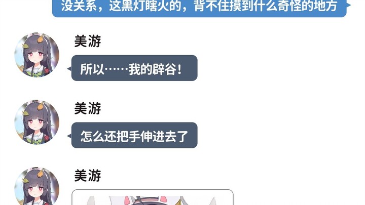 在垃圾桶里偶遇美游