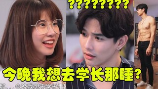 女追男 男追女?哪个容易?性感帅哥在线教学!<出租男友>第3集